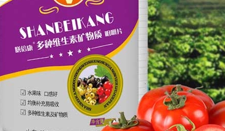 膳倍康维生素矿物质咀嚼片：给你健康的呵护
