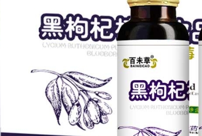 百未草黑枸杞植物饮品：天然珍稀的养生之选