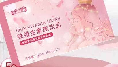 恒元星：铁维生素族饮品，为健康注入活力