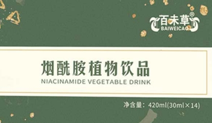 烟酰胺植物饮品：天然之美，健康之选