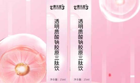 康元星：透明质酸钠胶原三肽饮的魅力
