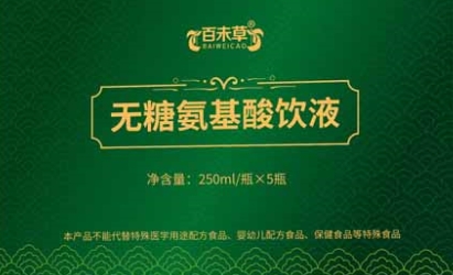 百未草无糖氨基酸饮液：健康与美味的完美结合