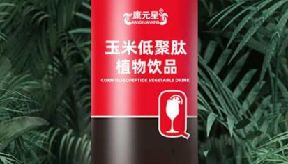 甘甜润心，清爽解暑：玉米低聚肽植物饮品