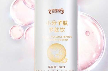 百未草小分子肽多肽饮品：健康生活的新选择