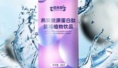 燕窝胶原蛋白肽蓝莓植物饮品：奢华之选，美丽滋养