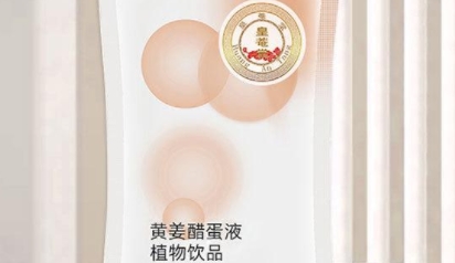 皇庵堂：金黄时光的黄姜醋蛋液