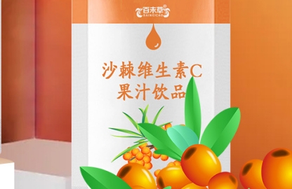 百未草：绚烂瑰丽的沙棘维生素C果汁饮