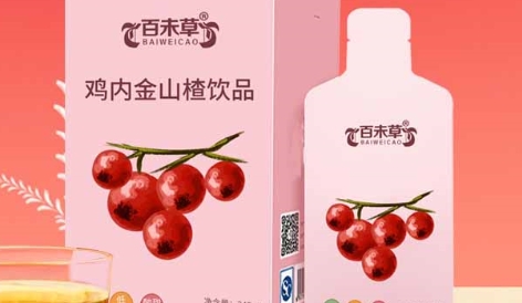 百未草鸡内金山楂饮品：美味与健康的完美结合