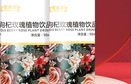 百未草 枸杞玫瑰植物饮品：芳香清新，天然美好