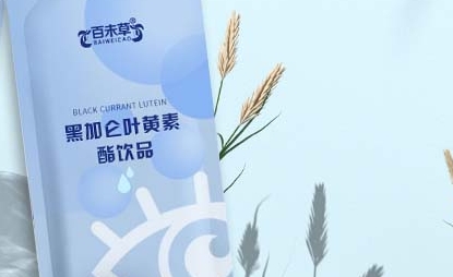 百未草 黑加仑叶黄素酯饮品：清新颜值，健康呵护的选择