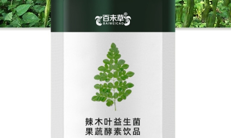 自然平衡，百未草辣木叶益生菌果蔬酵素饮品的养生之道