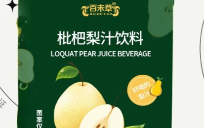清新醇美，品味百未草枇杷梨汁饮料的独特魅力