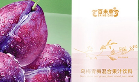 清新滋补，百未草乌梅青梅混合饮料的健康选择