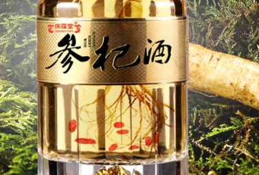 庆葆堂参杞酒：好参与好酒的完美融合