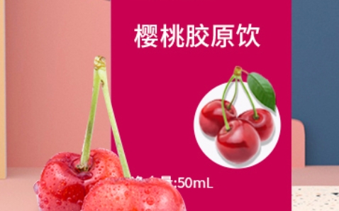 百未草 樱桃胶原饮：味蕾享受，肌肤滋养新体验