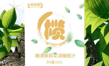 百未草 橄清茉莉花滇橄榄汁：畅饮自然之美