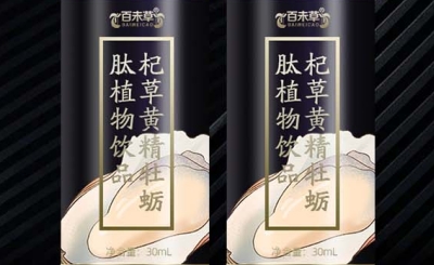百未草 杞草黄精牡蛎肽植物饮品：自然滋补，健康生活新选择