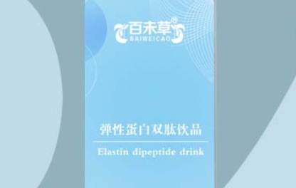 百未草 弹性蛋白双肽饮品：呵护身体，享受健康
