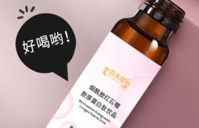 百未草 烟酰胺红石榴胶原蛋白肽饮品：滋养肌肤，呵护健康肌肤