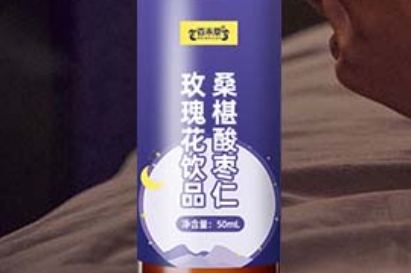 百未草 桑葚酸枣仁玫瑰花饮品：与自然相约，享受清新滋润