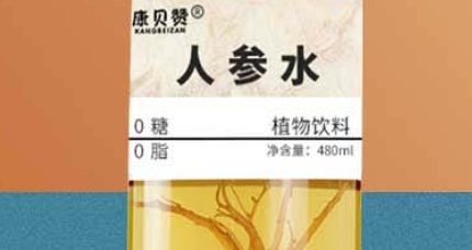 康贝赞 人参水：自然补养，呵护身心健康