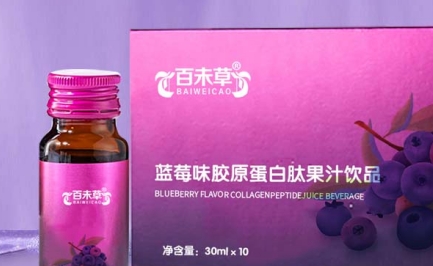 探寻百未草 蓝莓味胶原蛋白肽果汁饮品：滋润青春，呵护健康