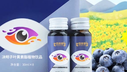 探秘百未草 决明子叶黄素酯植物饮品：清新养生之选