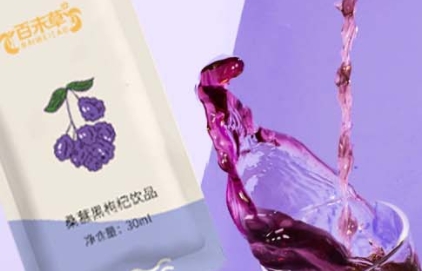 探寻百未草 桑葚黑枸杞饮品：鲜美滋补，味蕾享受