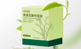 百未草铁皮石斛代用茶：品茗之选，滋养身心