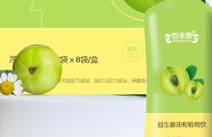 活力焕发：百未草益生菌油柑植物饮
