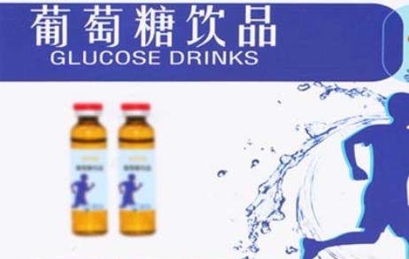 清爽怡人：百未草葡萄糖饮品