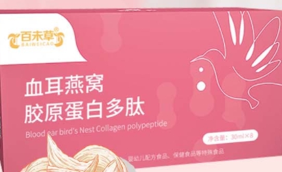 东方珍品：百未草血耳燕窝胶原蛋白多肽
