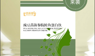 探究百未草豌豆苗海参肽鲑鱼蛋白饮的魅力