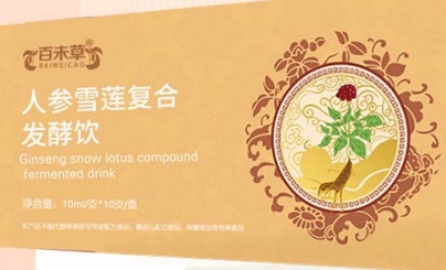 悠然品味：百未草人参雪莲复合发酵饮