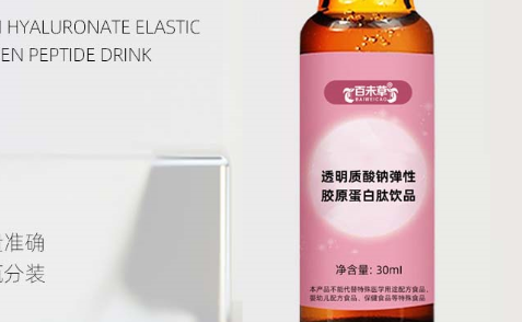 百未草透明质酸钠弹性胶原蛋白肽饮品，肌肤的秘密武器
