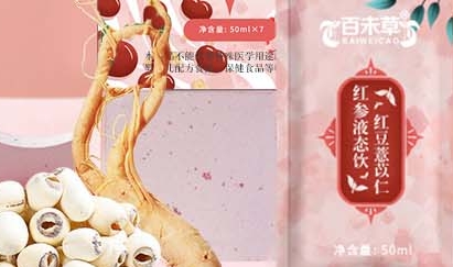 百未草红豆薏苡仁红参液态饮：祛湿健脾，养气补血