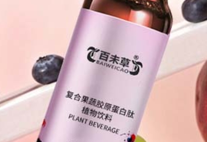 百未草复合果蔬胶原蛋白肽植物饮料：唤醒肌肤活力，绽放青春光彩