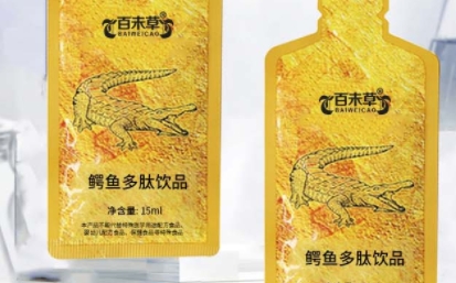 百未草 鳄鱼多肽饮品：解锁青春活力的源泉