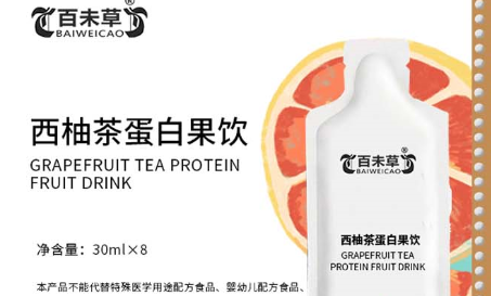 百未草西柚茶蛋白果饮，一场味蕾的盛宴
