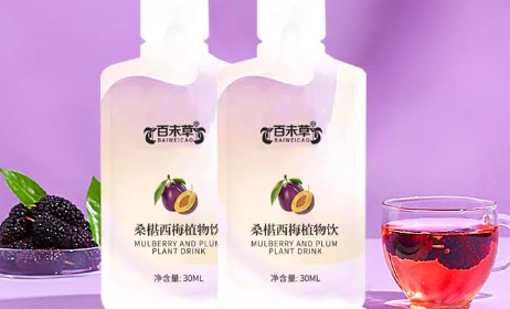 百未草 桑葚西梅植物饮，自然恩赐的美味佳酿