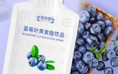 健康之选，尽在百未草 ── 蓝莓叶黄素酯饮品