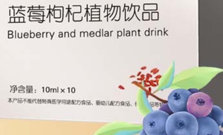 百未草：蓝莓枸杞植物饮品的天然养生之旅